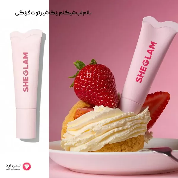 بالم مراقبت از لب مایع کریستالی شیگلم مدل Crystal Glaze رنگ شیر توت فرنگی Strawberry Milk