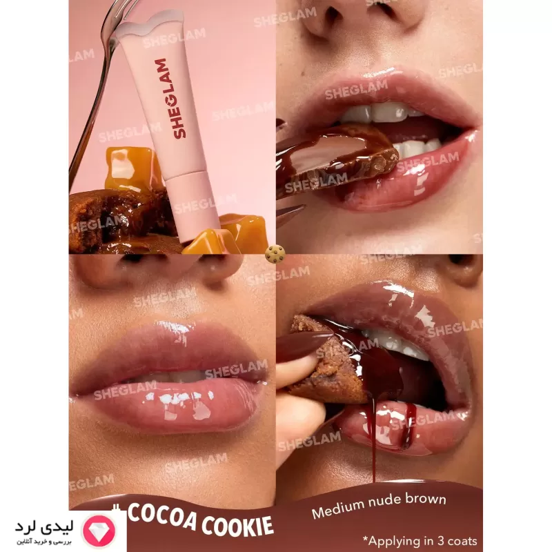 بالم مراقبت از لب مایع کریستالی شیگلم مدل Crystal Glaze رنگ کوکی کاکائو COCOA COOKIE