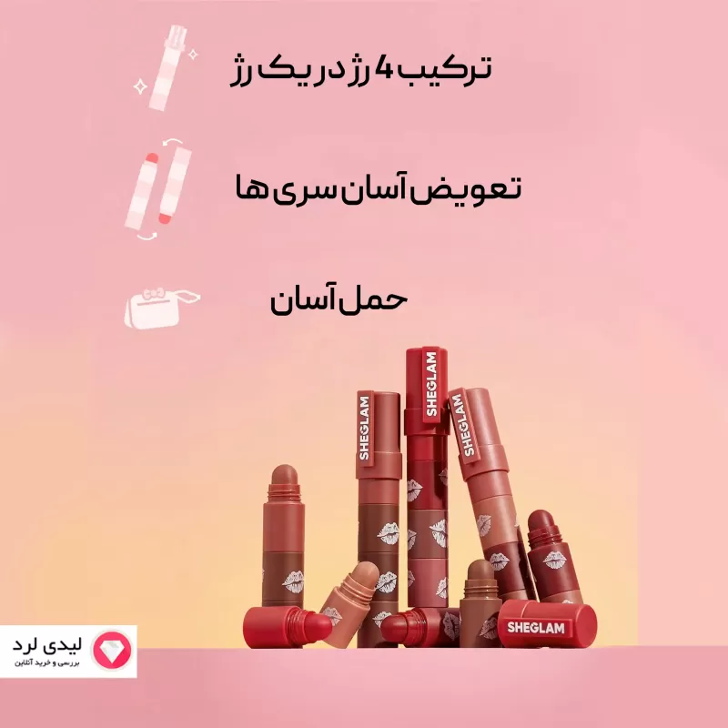 رژ  لب 4 طبقه شیگلم  مدل MEGA LIP STACKS رنگ PETAL STACK