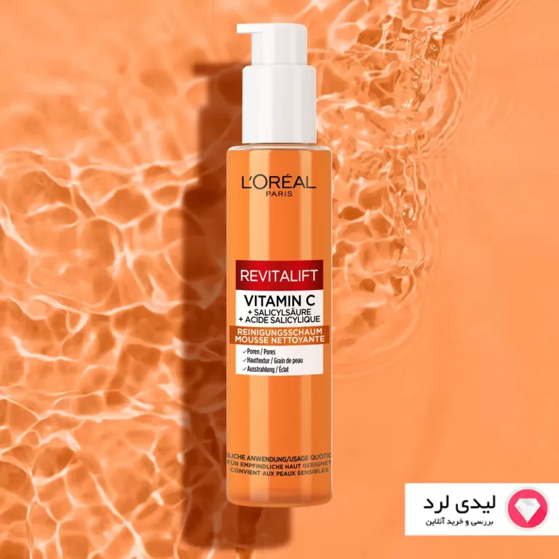 ژل شوینده و آبرسان صورت ویتامین سی لورال رویتالیفت LOreal Revitalift حجم 150 میلی لیتر