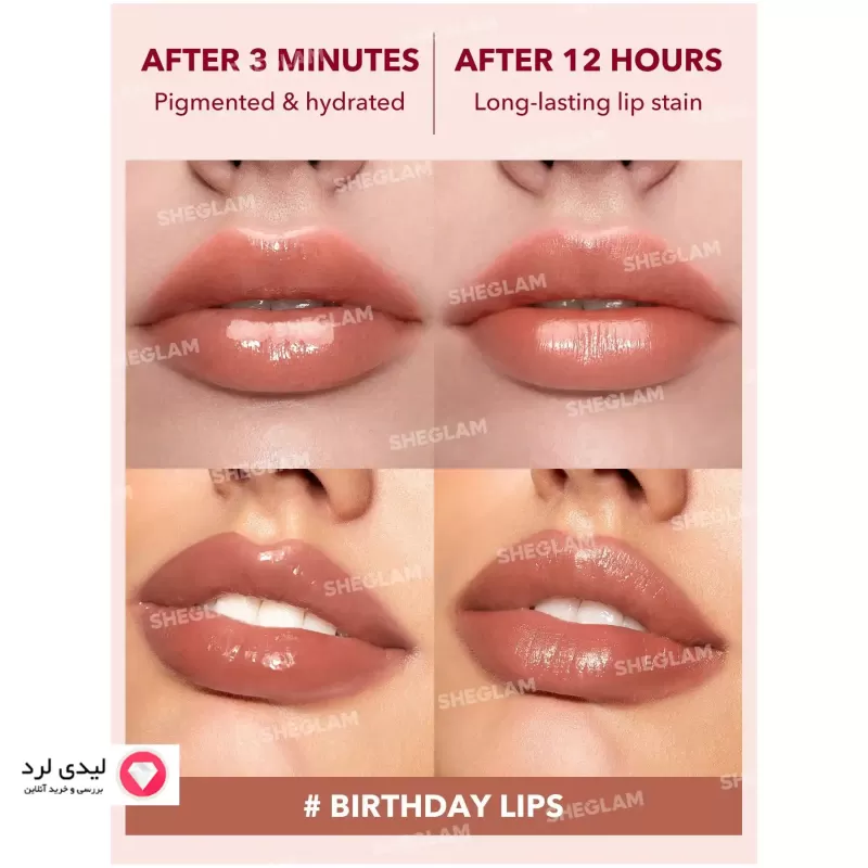 تینت لب شیگلم رنگ birthday lips