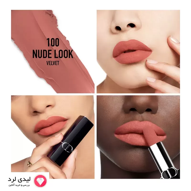 رژ لب جامد دیور مدل ولوت رنگ 100 NUDE LOOK