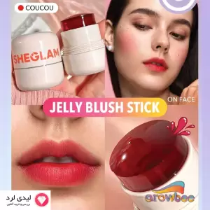 تینت لب و گونه ژله ای شیگلم رنگ COUCOU