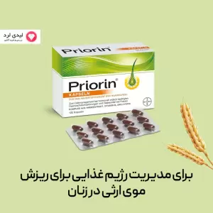 Bayer Priorin Hair Loss Supplement - 120 Capsules