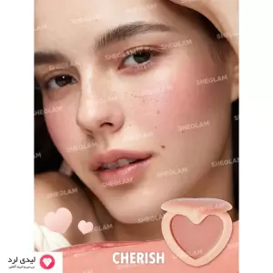 رژگونه کرمی قلبی شیگلم رنگ CHERISH