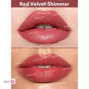 رژ لب مدادی JUST KISSED رنگ RED VELVET شیگلم SHEGLAM