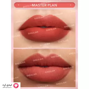 رژ لب جامد شیگلم مدل MATTE ALLURE رنگ MASTER PLAN