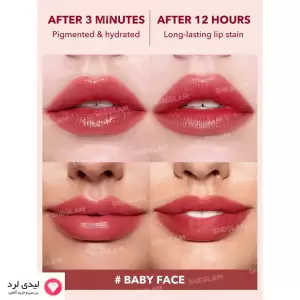 تینت لب شیگلم رنگ BABY FACE