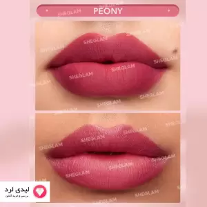 رژلب مات شیگلم SHEGLAM سری Matte Allure رنگ Peony