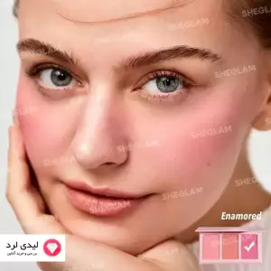 پالت رژگونه شیگلم مدل Sweet Cheeks رنگ ENAMORED