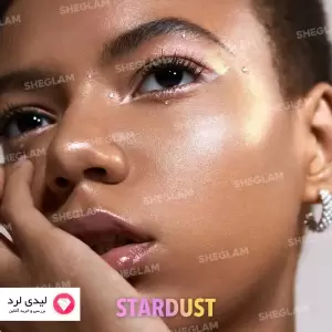 هایلایتر مایع کروم شیگلم رنگ STARDUST