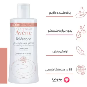 Avène Tolerance Extremely Gentle Cleanser