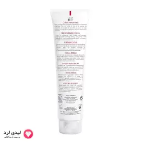 Mustela Stretch Marks Cream (Fragrance) 150ml