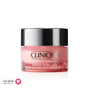 Clinique All About Eyes Rich - 15ml